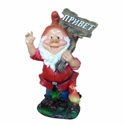 Гном Привет 42х27х59 см 00009659