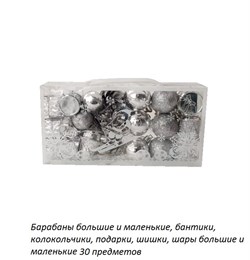 Елочные украшения набор 30 предметов серебро - фото 44514
