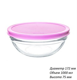 Салатник Шефс 53563 1000 мл, 172 мм с крышкой 00013903 - фото 47771