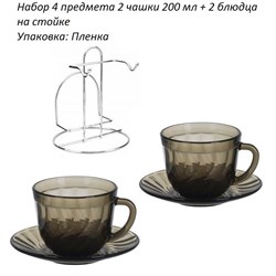 Набор 4 предмета Дымка (2 чашки+2 блюдца)на стойке 00014221 - фото 49507