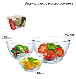 Салатники 3 штуки Овощи микс d=110, 160, 190 мм 00015179 - фото 53020