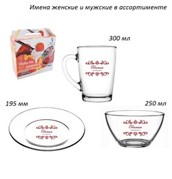 Набор 3 предмета Имена кружка 300+салатник+тарелка 00015366 - фото 53609