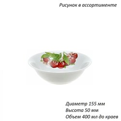 Миска №6 Рисунок микс d=155 мм, h=50 мм, 400 мл 00015356 - фото 55429