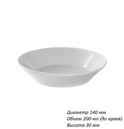 Блюдце глубокое d=140 мм, v=200 мл фарфор 2 сорт 00016991 - фото 60685