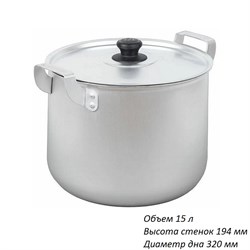 Кастрюля алюминиевая 15 л Калитва /уп 4/ 14150 00017075 - фото 61242