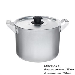 Кастрюля алюминиевая 2,5 л Калитва /уп 12/ 14025 00017076 - фото 61243