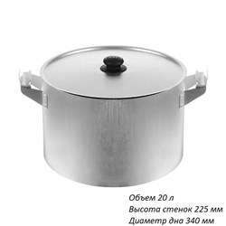 Кастрюля алюминиевая 20 л Калитва /уп 2/ 14200 00017077 - фото 61244