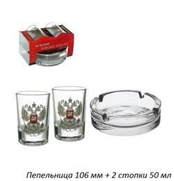 Подарочный набор Герб (пепельница+2 стопки) 00001522 - фото 61288