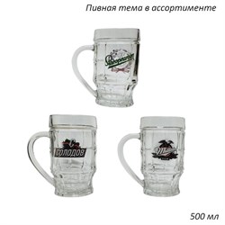 Кружка пивная 1143 0,5 л Пивная тема микс в гофре 00013132 - фото 61294