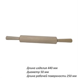 Скалка деревянная длина 440 мм, d=50 мм 00017347 - фото 61771