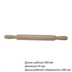 Скалка деревянная длина 500 мм, d=45 мм 00017348 - фото 61772