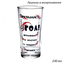 Стакан Приколы градусы микс 230 мл 00010120 - фото 61915
