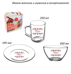 Набор 3 предмета Имена (кружка+салатник+тарелка) 00015364 - фото 61939