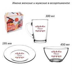 Набор 3 предмета Имена кружка 300+салатник+тарелка 00015366 - фото 61940