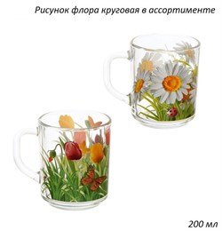Кружка 1335 Флора круговая деколь/1х20/ 200 мл 00007692 - фото 62147