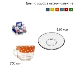 Чайная пара 2 предмета Горох 200 мл в подарке 00017451 - фото 62159