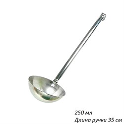 Ложка разливательная 250 мл Кулинар, ручка 35 см 00013685 - фото 62475
