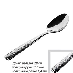 Ложка столовая / 1#-1 цена за 1 штуку /уп 1000/ 00009538 - фото 62823