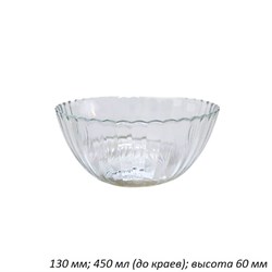 Салатник стекло Магия 13 см, 450 мл 24с2401 /1х36/ 00017829 - фото 63539