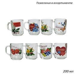 Кружка 1335 Пожелания микс 200 мл /1х20/ 00017943 - фото 64040