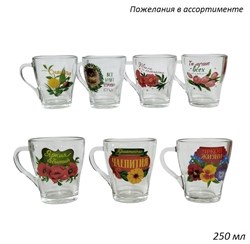 Кружка 1649 Пожелания микс 250 мл /1х20/ 00017942 - фото 64042