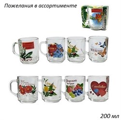 Кружка 1335 Пожелания микс 200 мл 1 штука в подар 00017966 - фото 64155