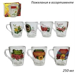 Кружка 1649 Пожелания микс 250 мл 1 штука в подарк 00017967 - фото 64158