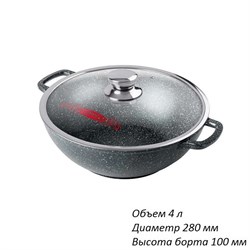 Казан Горница Гранит 4 л 280/100 мм, с крышкой 00018278 - фото 65056