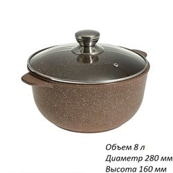 Кастрюля-казан Гардарика Алтай мрамор 8 л, а/п 00018279 - фото 65057