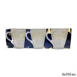 Кружка 1649 Матовый узор 250 мл набор 6 штук 00017785