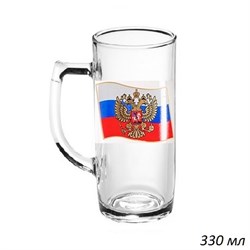 Кружка пивная 1485 0,33 л Флаг России в гофре 1х15 00018392