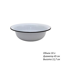 Таз 10 л эмаль (гранит) без рисунка 43004-222 00018136