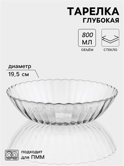 Тарелка суповая Магия 19,5 см 24с2398 /уп 24/ 00017830