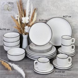 Столовый набор 20 предметов / 20/1700 /уп 2/ 00018512
