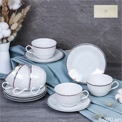 Чайный набор 12 предметов 270 мл / LY-2109 00018508