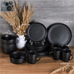 Столовый набор 16 пр. Капелька росы Чер WS24-0015В 00018561