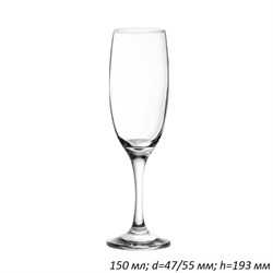 Бокал ИМПЕРИАЛ 44819 150 мл, d=47 мм, h=193 мм 00018518