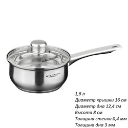 Ковш 1,6 л с крышкой нерж с приклепанной ручкой 00018685