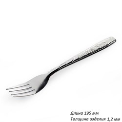 Вилка столовая / 1#-2 /уп 2000/ 0,027 00010242