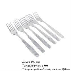 Вилка столовая Березка набор 6 штук /уп 100/ 00018696