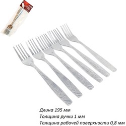 Вилка столовая Березка набор 6 штук /уп 100/ 00018696