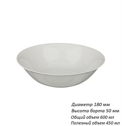 Миска 180 мм, 600 мл фарфор без рисунка 2 сорт 00013888