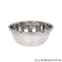 Таз 21 л нержавеющая сталь, d=50 см, h=17 см 00018727