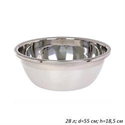 Таз 28 л нержавеющая сталь, d=55 см, h=18,5 см 00018726