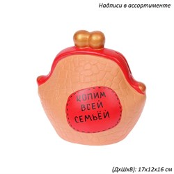 Копилка Кошелек 17х12х16 см 00007859