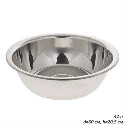 Таз 42 л нержавеющая сталь, d=60 см, h=20,5 см 00017580