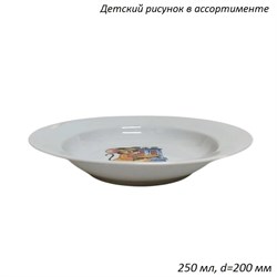 Тарелка глубокая 200 мм, 250 мл Детский рисунок 00010856