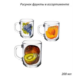 Кружка 1335 Фрукты микс 200 мл, АКЦИЯ от 20 штук 00019229