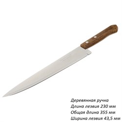 Нож кухонный Tramontina Universal 22902/009 00019274