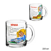 Кружка 1208 Имена женские 320 мл в гофре /1х24/ 00005504